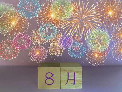 8月の営業につきまして