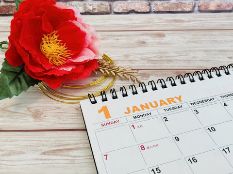 1月の営業について