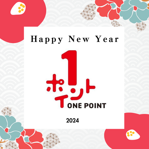 新年明けましておめでとうございます