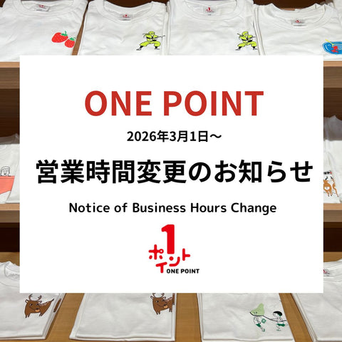 鎌倉・長谷　営業時間変更のお知らせ