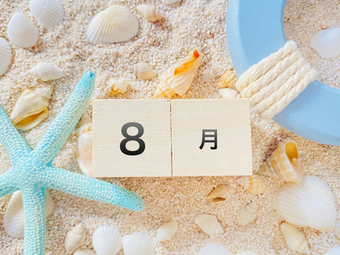 8月の営業について