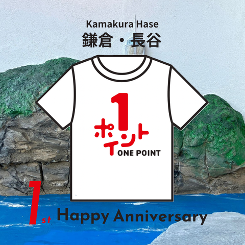 ONE POINT鎌倉・長谷 開店１周年を迎えました！